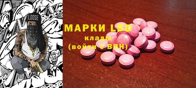 LSD-25 экстази кислота  Нальчик 